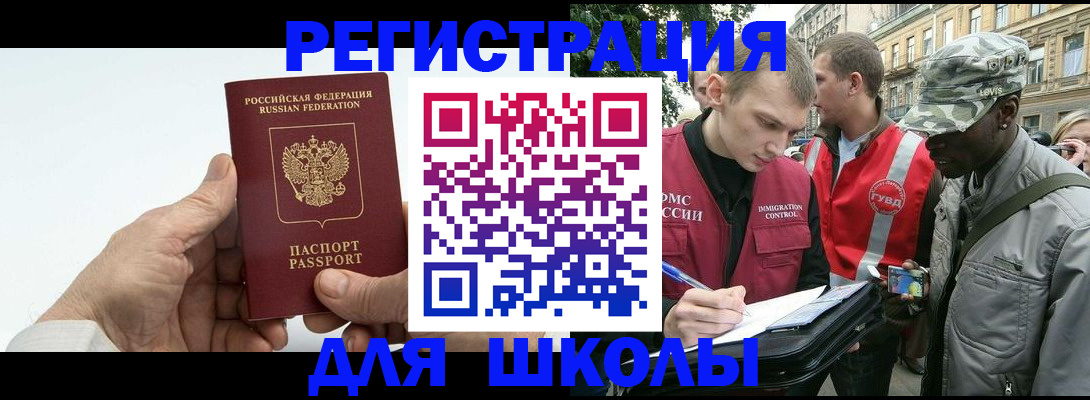 временная регистрация законно в Шахтах