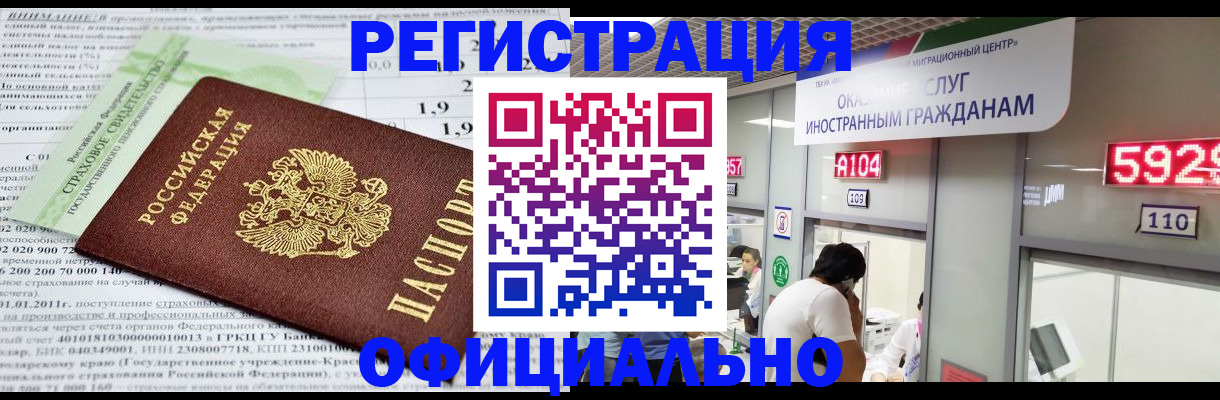 временная регистрация поиск в Шахтах