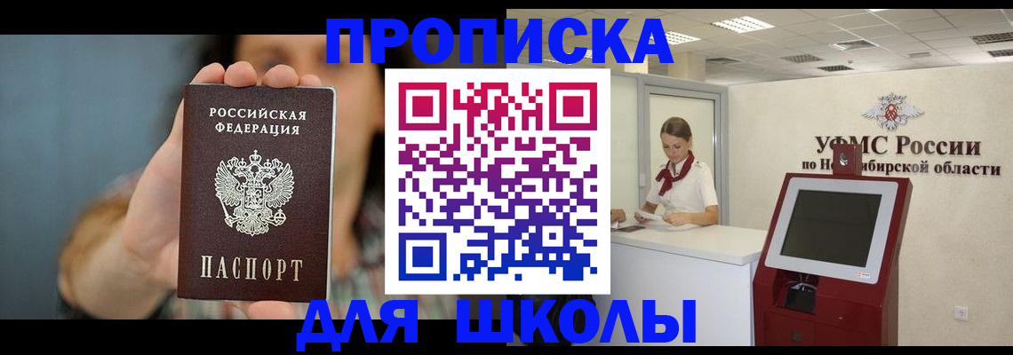 временная регистрация 2025 в Шахтах