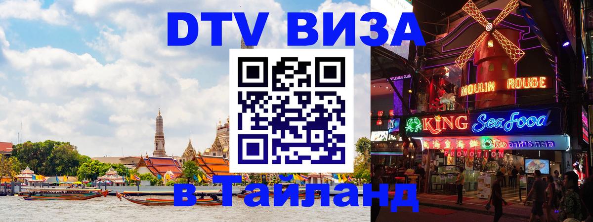 Сколько стоит DTV виза — актуальные цены, оформление даже без документов - 21.11.2025 